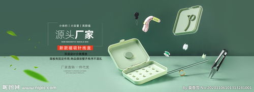 日用百貨 品質生活，從細節(jié)開始