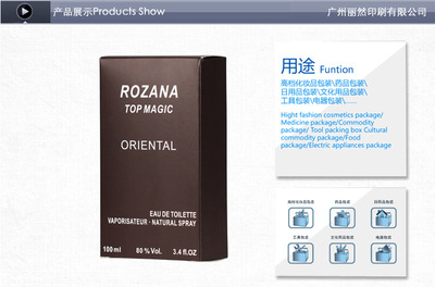 專業(yè)包裝盒定制服務 廣州市麗然印刷的批發(fā)解決方案